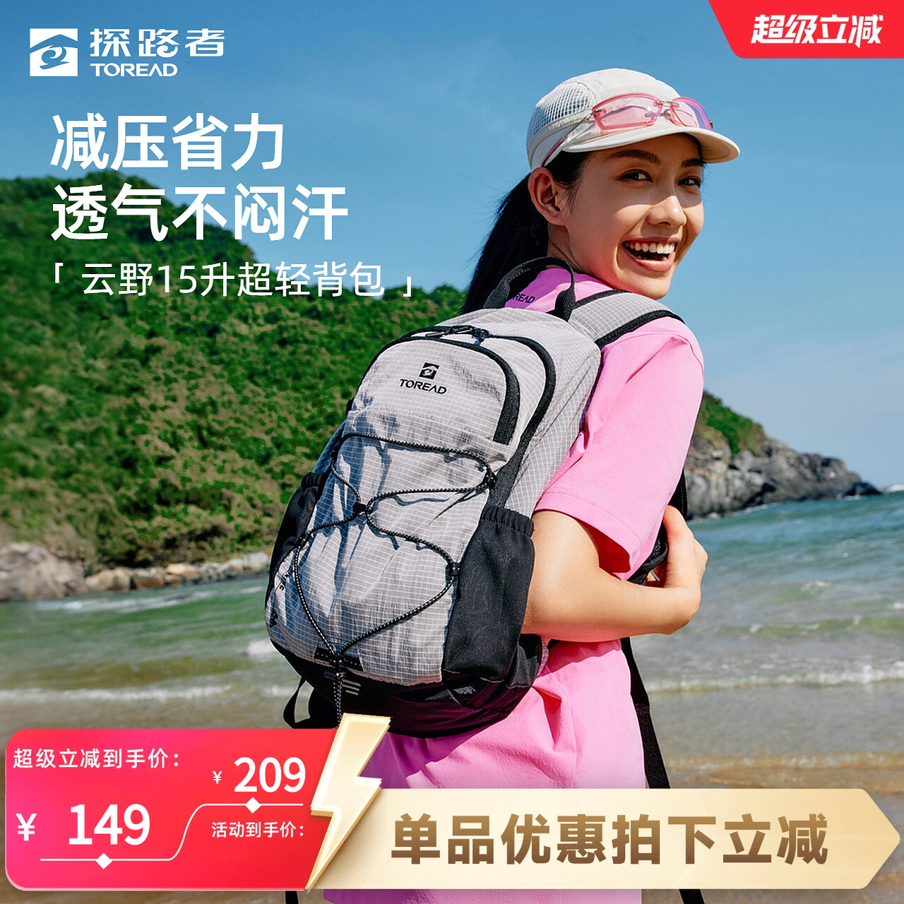 探路者 背包双肩包15L户外徒步爬山骑行防泼水透气耐磨轻量化书包 99.53元