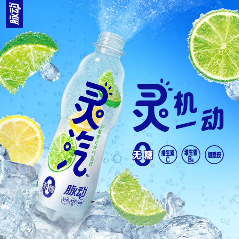 mizone脉动灵汽维生素无糖气泡水饮料480ml15瓶柠檬青柠味35元需买3件