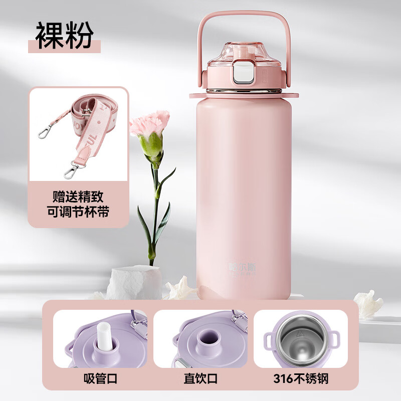 HAERS 316不锈钢保温杯 裸粉 950ml 35.9元（需用券）