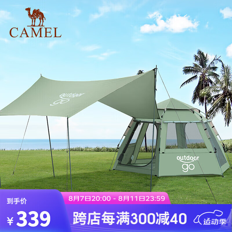 CAMEL 骆驼 x在外 天幕帐篷六角户外折叠便携式野营过夜露营加厚防雨全套 133