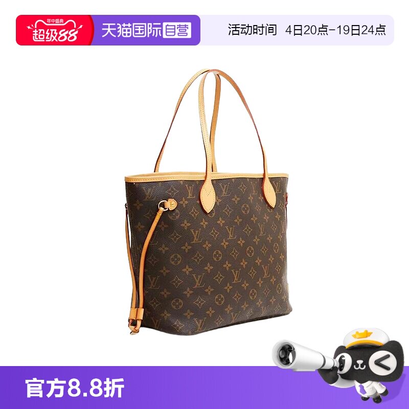 LOUIS VUITTON monogram系列 男女通用 托特帆布包 neverfullZH 4859.25元（需用券）