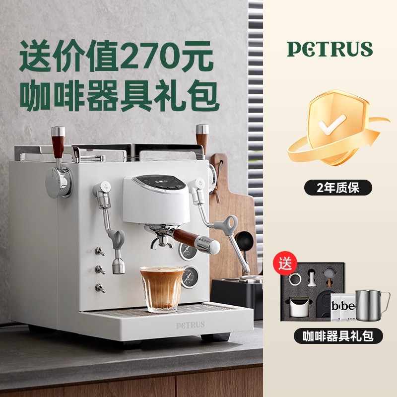 PETRUS 柏翠 PE3922双锅炉商用咖啡机小型家用全半自动意式 4799元（需用券）