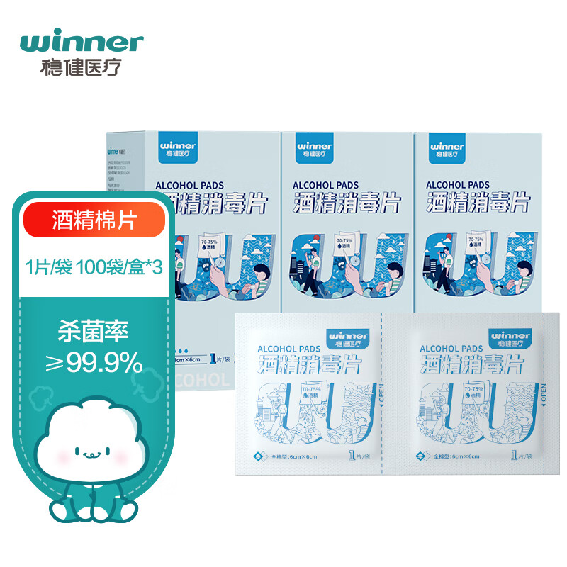 winner 稳健医疗 稳健普通盒装酒精消毒片通用型组合装100袋/盒 3盒/组 21.9元