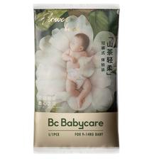 babycare山茶花纸尿裤/拉拉裤试用装 券后39.9元