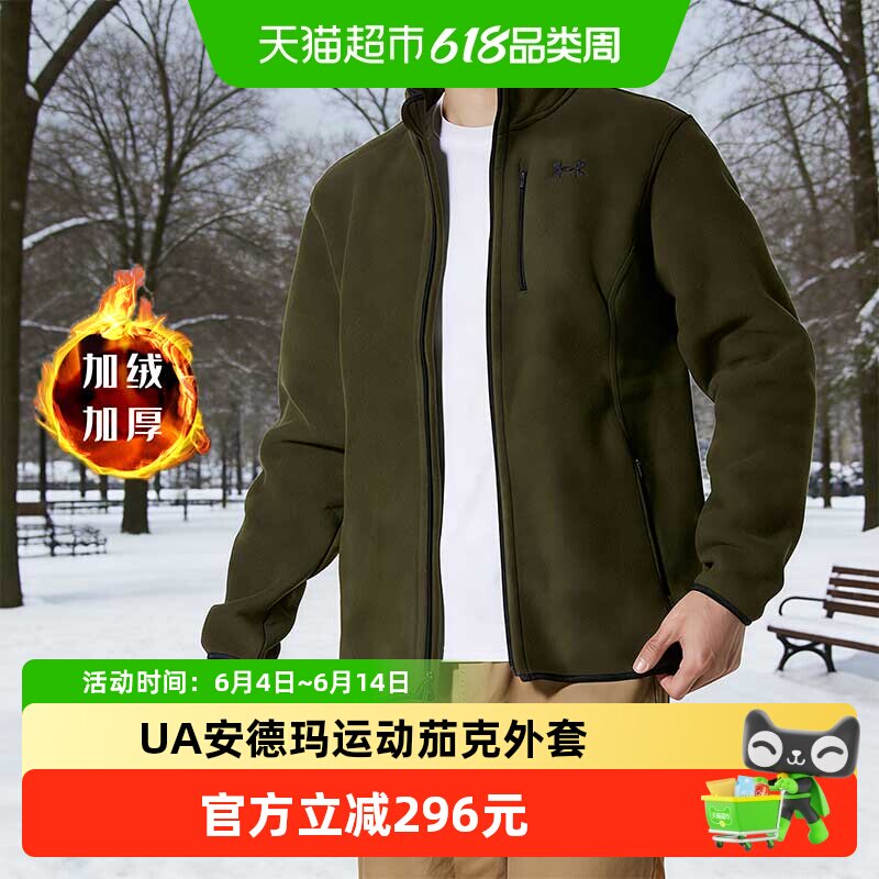 安德玛 男款运动夹克 1389308-308-112471 429元
