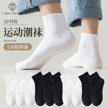 棉十三 10双袜子男士短袜夏季抗菌防臭男袜透气纯色黑白色短筒低帮夏天 ￥