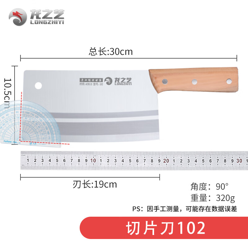 龙之艺 厨房专用切片刀 23.43元（需用券）