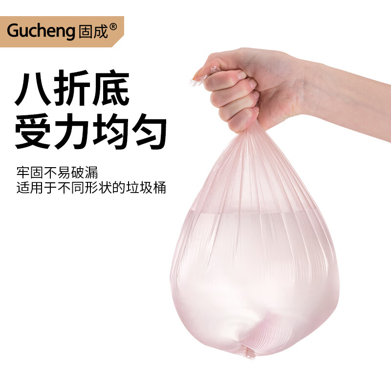 GUCHENG 固成 平口垃圾袋玫瑰金 150只 6.9元（需用券）