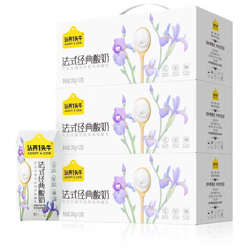 认养一头牛 酸奶 200g*10盒*3箱 年货送礼 72.9元（合24.3元/箱，可叠省省卡，需