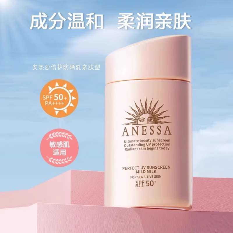 安耐晒 婴幼儿防晒乳 60mL 66.91元