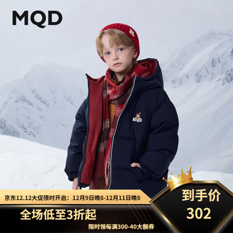 马骑顿 冬季男大童潮酷学院风休闲保暖连帽羽绒服 藏青 140cm（充绒量100g） 