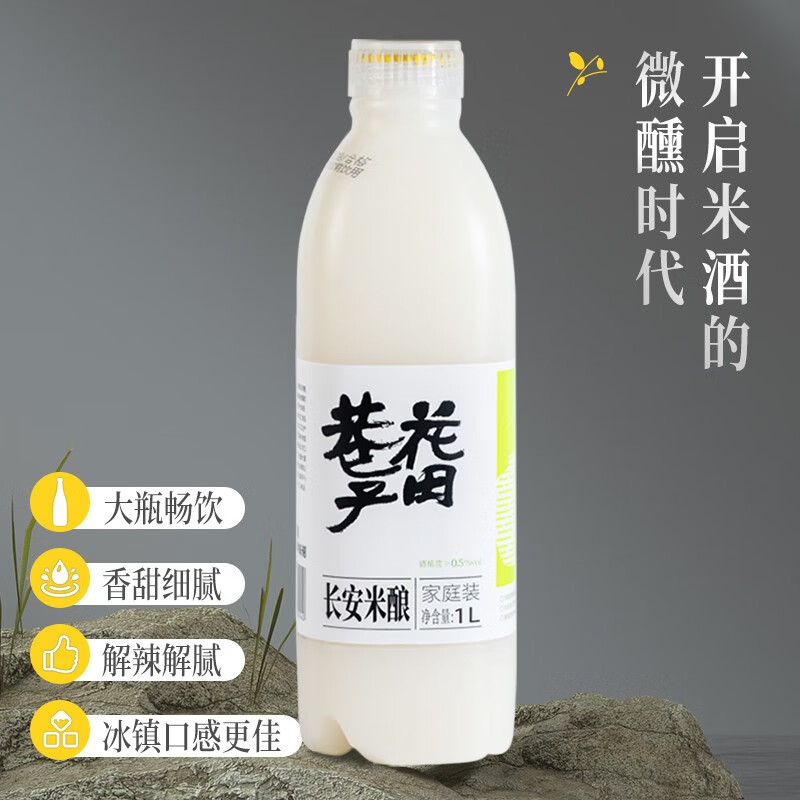 花田巷子 长安米酿 1000mL 2瓶 29.8元（需用券）