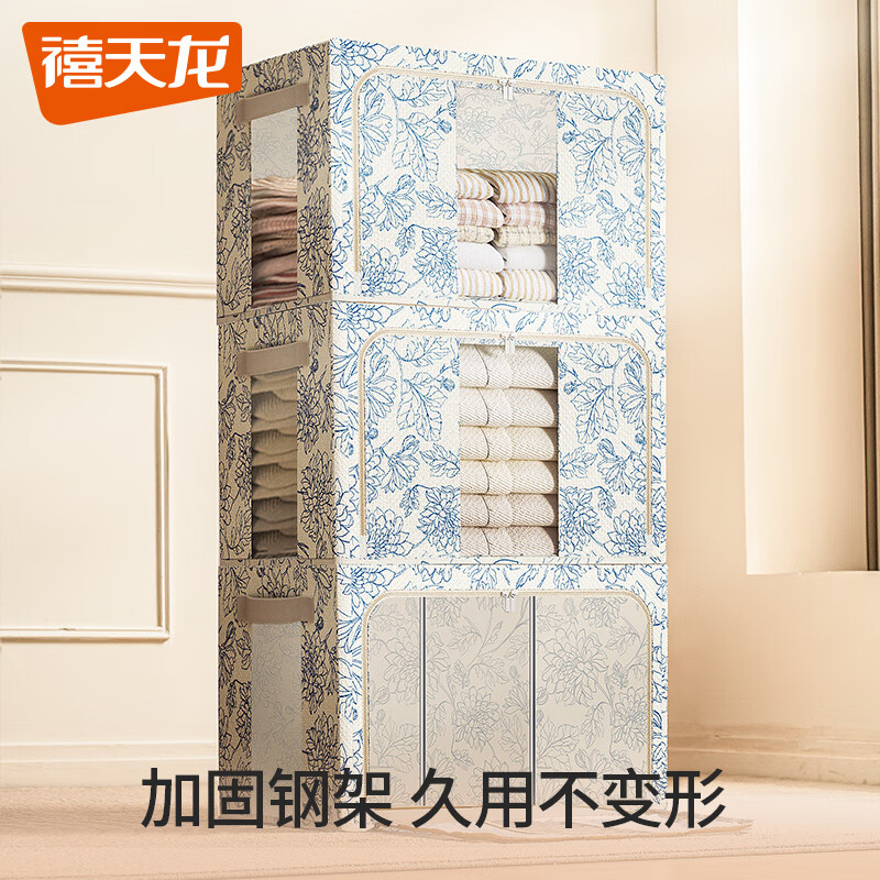 禧天龙 折叠收纳箱 大号 66L 22.92元 - 线报酷