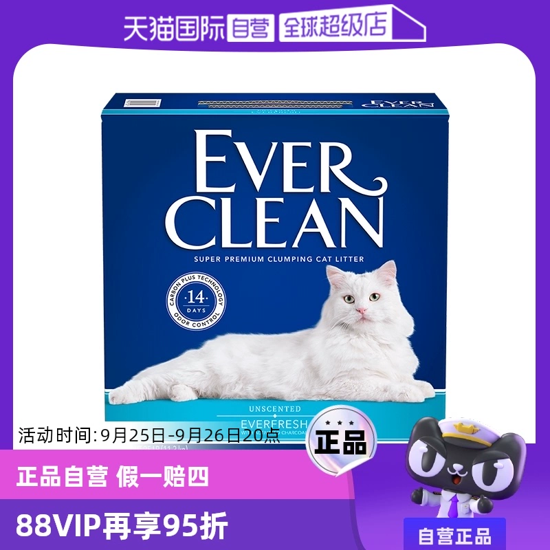 【自营】everclean铂钻原装进口猫砂25磅膨润土除臭活性炭猫砂 ￥139