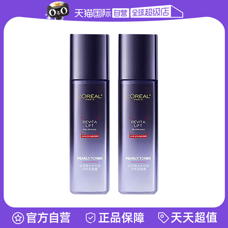 L'OREAL PARIS 欧莱雅爽肤水女玻色因玻尿酸水光充盈导入晶露保湿 65.55元