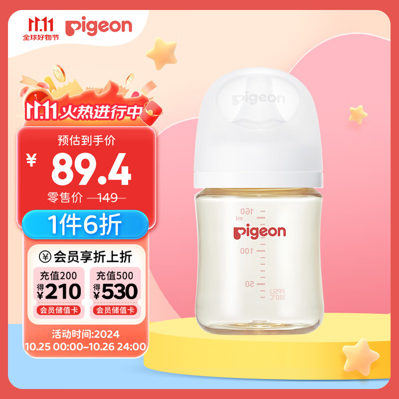 Pigeon 贝亲 自然实感第3代 新生婴儿PPSU奶瓶 宽口径 160ml AA261 SS号 ￥77.91