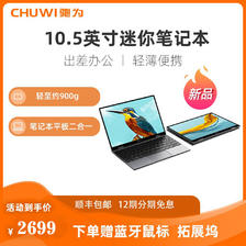 CHUWI 驰为 Minibook X10.5寸迷你笔记本平板二合一 2199元