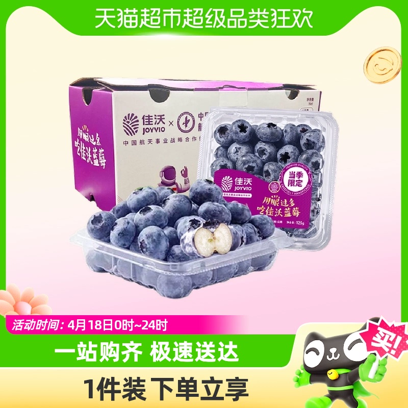 顺丰佳沃 云南蓝莓4盒单果14mm+礼盒装 券后37.5元