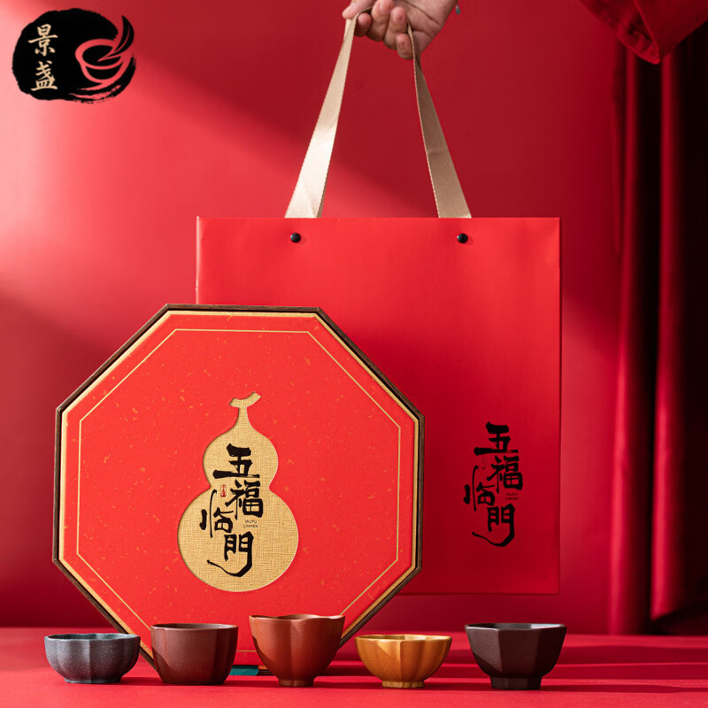 景盏 文创紫砂茶具茶杯套组企业商务活动伴手礼 191.45元