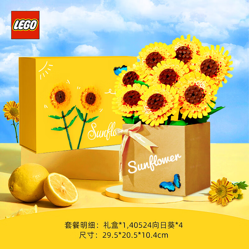 LEGO 乐高 植物系列 40524 向日葵永生花束 限定礼盒套装 459元（需用券）