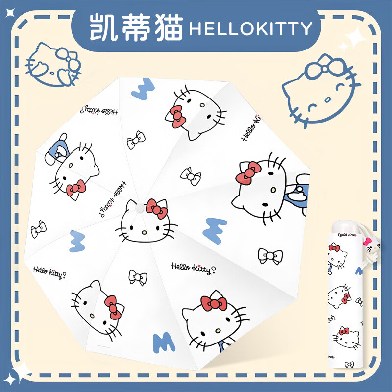 洁百牧 kt猫手动雨伞晴雨两用 满印kt猫-手动款【UPF50+/高效防 73.5元