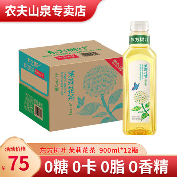 农夫山泉 东方树叶 0糖茶饮料900ml*12瓶 整箱装 茉莉花茶900ml*12瓶 ￥66