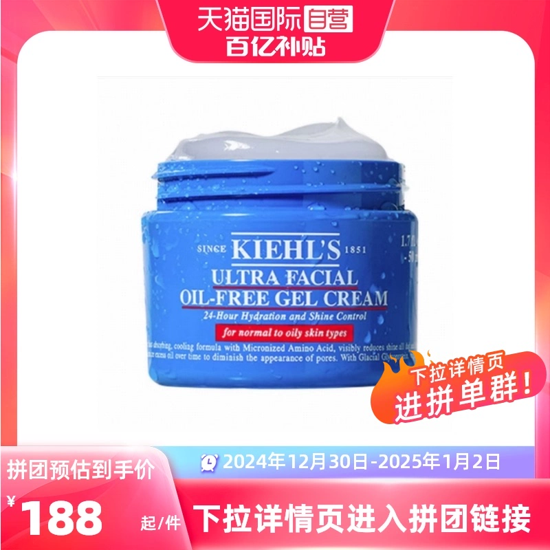 Kiehl's 科颜氏 高保湿面霜清爽版125ml ￥188