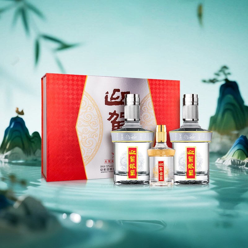 淘金币可用、今日必买：迎驾贡酒 YJGJ 银星 52度 浓香型白酒 520ml*2+125ml礼盒