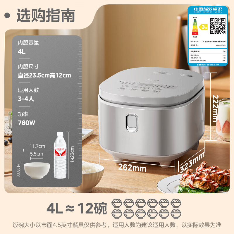 美的 电饭煲无涂层用0涂层4L不锈钢内胆2-8人电饭锅RE476S 191.29元（需用券）