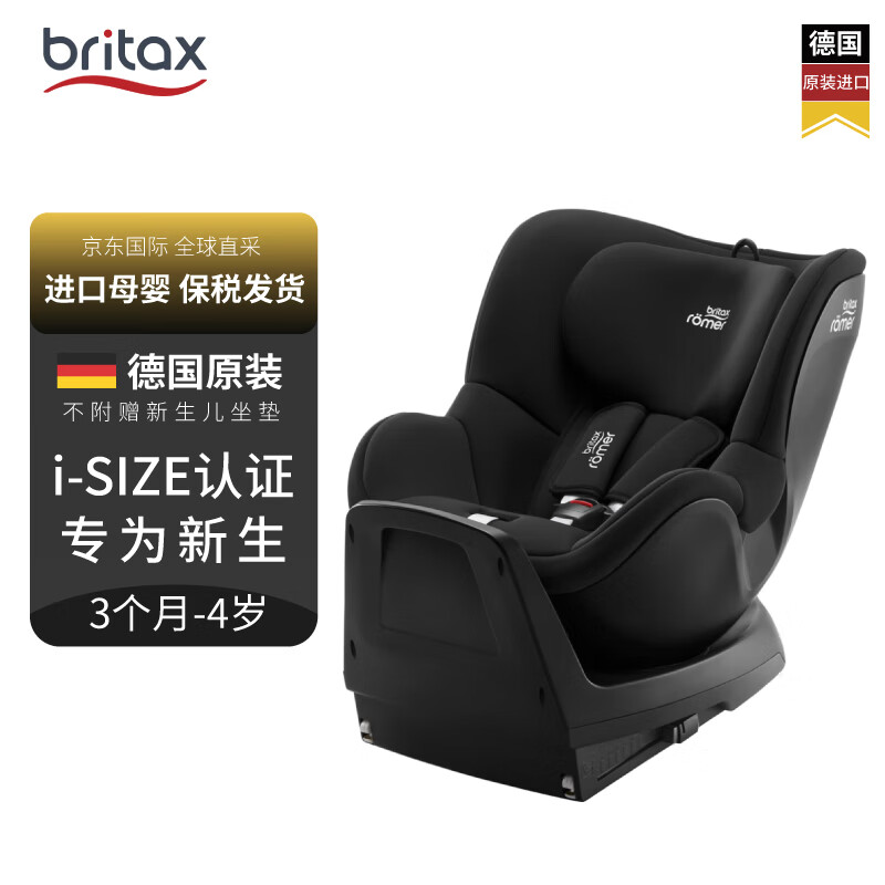 Britax 宝得适 双面骑士M Plus汽车儿童安全座椅isize认证 3个月-4岁星空黑 2999元