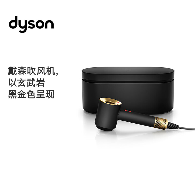 PLUS会员：dyson 戴森 HD15 电吹风 玄武岩黑金色 2409.1元包邮（双重优惠）