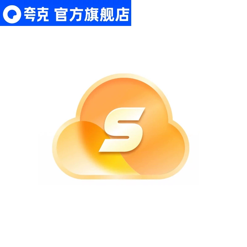 赠周卡 夸克网盘svip超级会员年卡12个月 券后108元