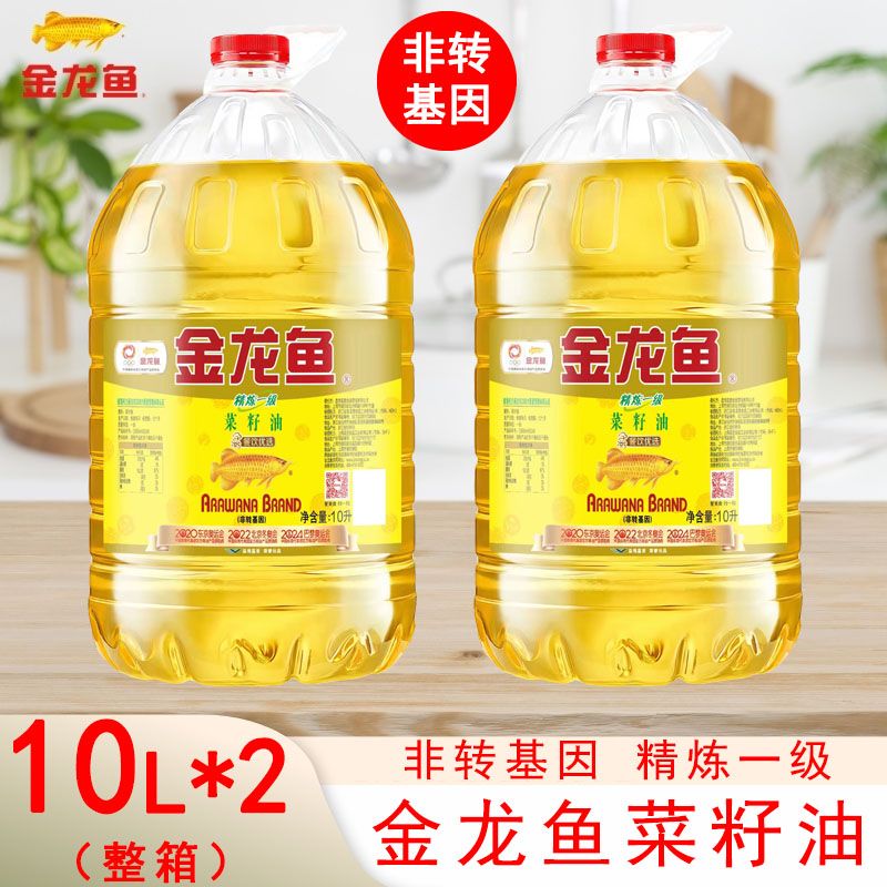 百亿补贴：金龙鱼 精炼一级菜籽油10L*2桶/整箱餐饮金龙鱼菜籽油 199.9元（多