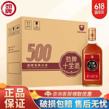 劲牌 中国劲酒 十全酒 35%vol 500ml*6瓶 整箱装 ￥121.81