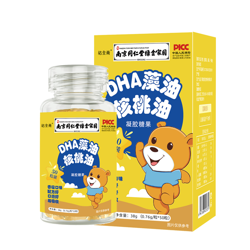 DHA藻油核桃油记忆力藻油胶囊 券后19.9元