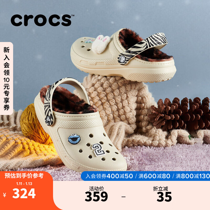 crocs 卡骆驰 经典野性迷彩暖棉洞洞鞋 283.1元（需买2件，共566.2元）