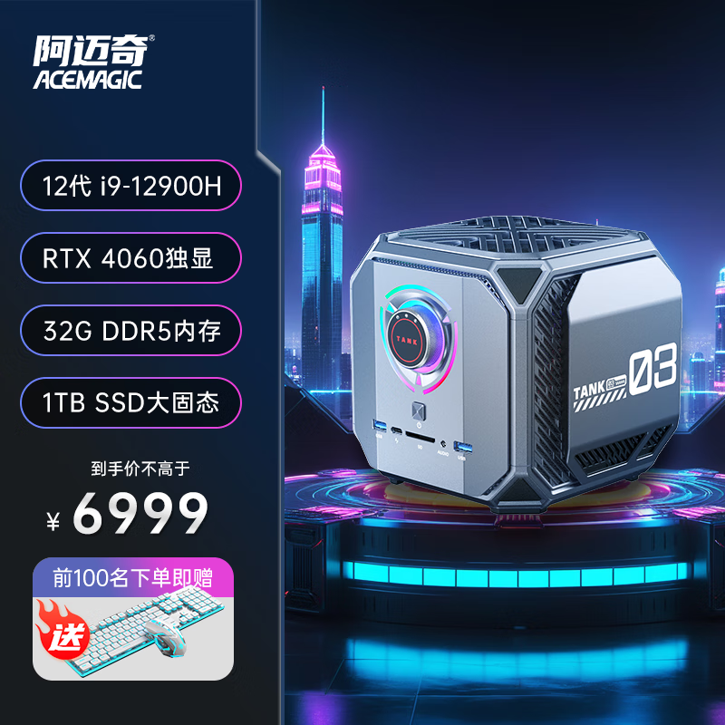 阿迈奇 ACEMAGIC M1A 迷你主机高性能独立显卡 英特尔14核i9 RTX4060独显 6399元（