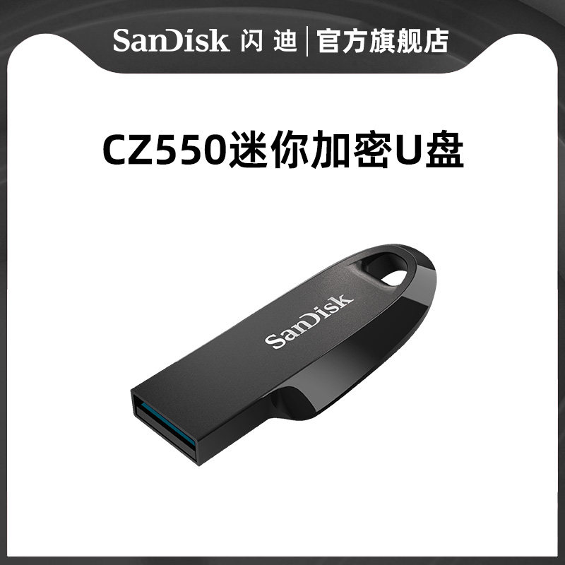 移动端：闪迪 高速 U盘 黑色 256GB 49.9元（淘金币可抵1元起）