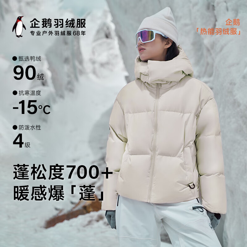 CAMEL 骆驼 企鹅联名 男士热能羽绒服 M24CAEC727 431.48元（需用券）