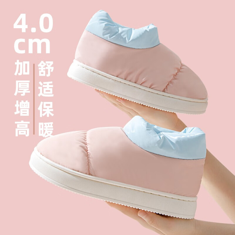 DUCHEN 杜晨 冬季加厚棉拖鞋 36-45码 16.9元（需用券）