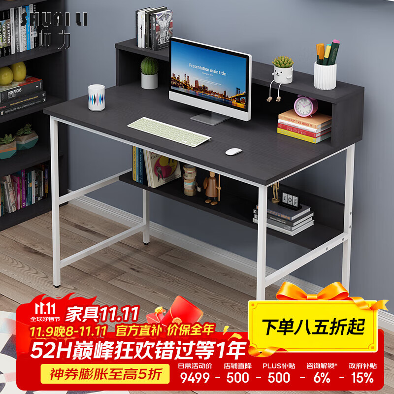帅力 SL8372Z 电脑桌 100*50 黑胡桃 21.98元