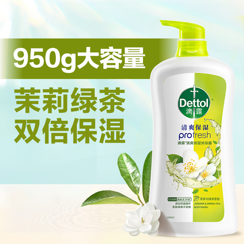 滴露 健康沐浴露持续锁水易冲洗不假滑清爽水润双在线 49.9元