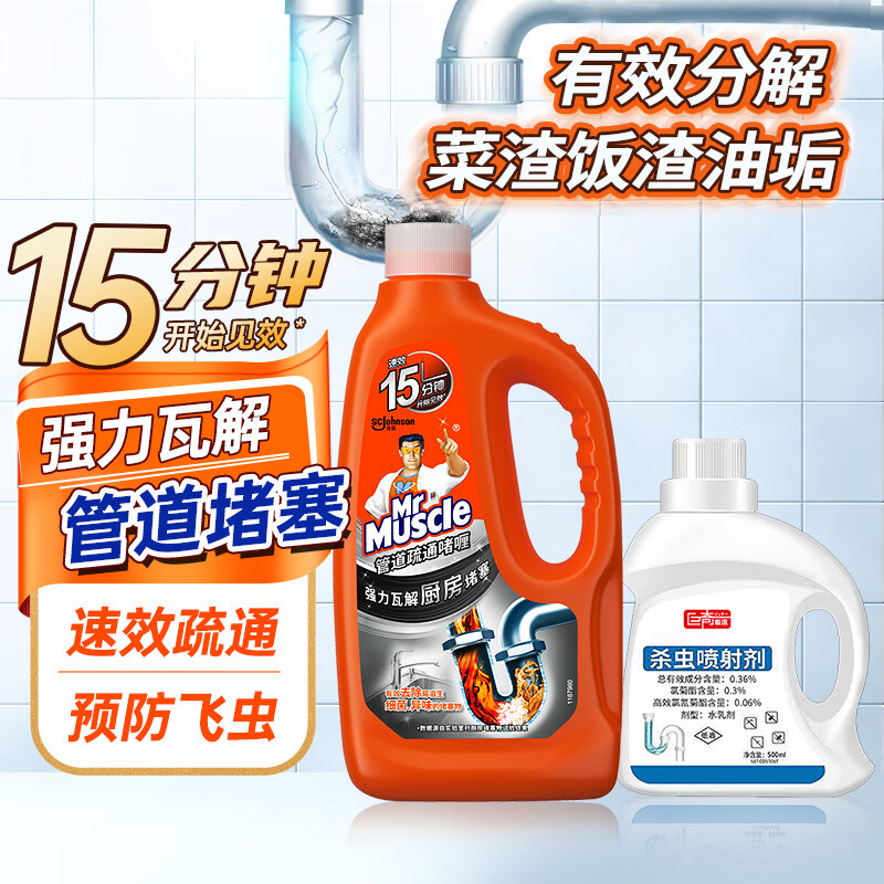 威猛先生 管道速效疏通啫喱960ml+巨奇严选 下水道杀虫剂500ml ￥44.9