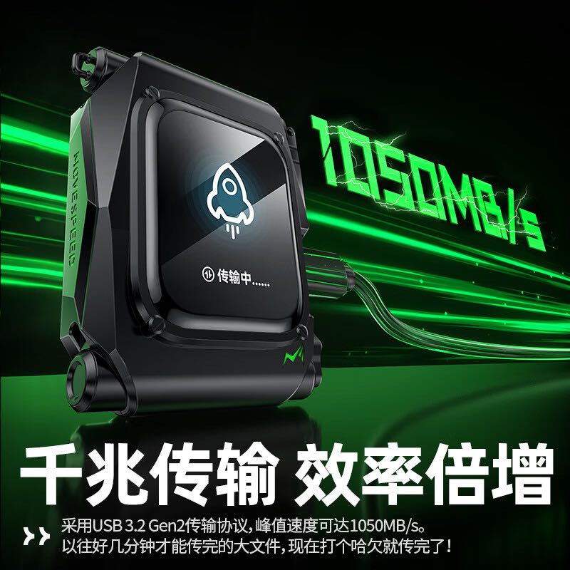 移速 MOVE SPEED 2TB 移动硬盘 1299元（需用券）