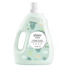 再补货、需首单：贝瑞滋（BERRIS）宝宝洗衣液婴幼儿童专用 一瓶装2kg 6.9元