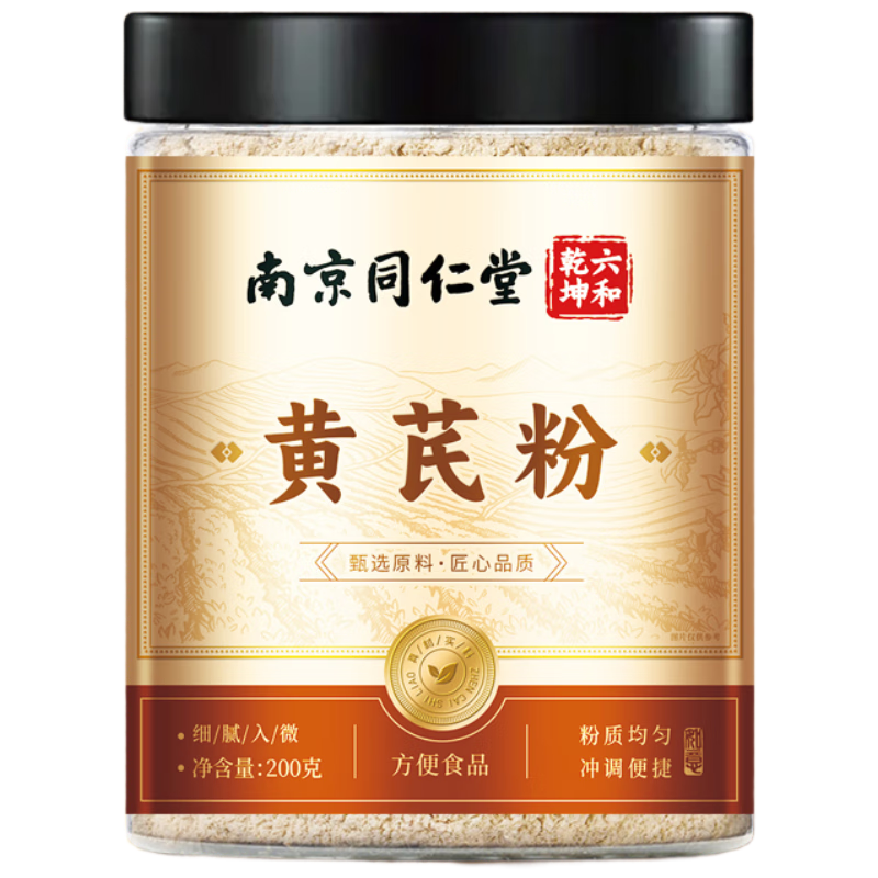 丽天承 南京同仁堂 黄芪粉 200g 29.21元(需试用）