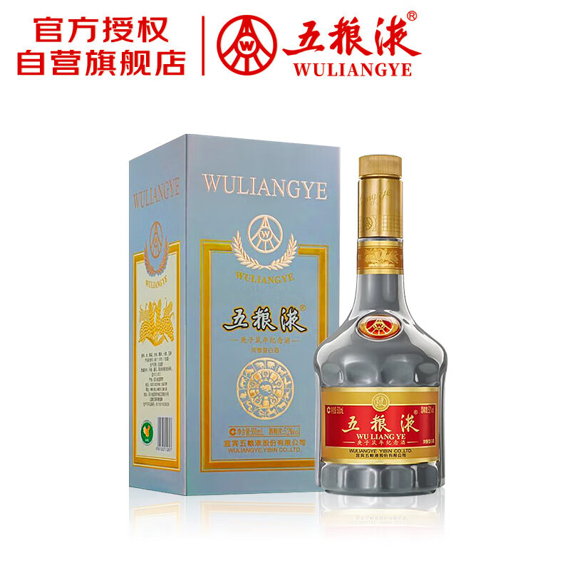 五粮液 WULIANGYE 庚子鼠年纪念酒 52%vol 浓香型白酒 500ml 单瓶装 909.01元(需用券)