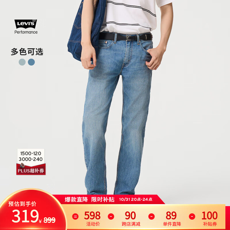 Levi's 李维斯 冰酷系列 502 宽松低腰锥形 直筒牛仔裤 1173 ￥294.4