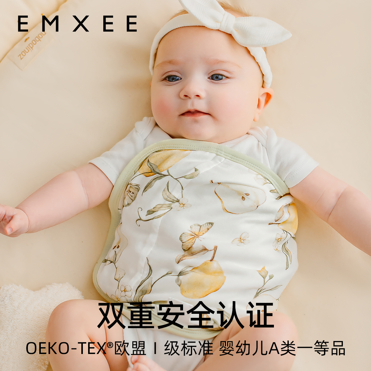 EMXEE 嫚熙 婴童四层纱罗包巾 33.2元（需用券）