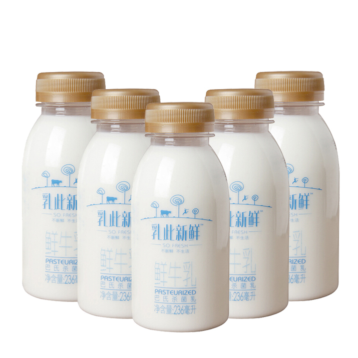完达山 乳此新鲜 全脂鲜牛奶 236ml*5 巴氏杀菌鲜牛奶 12.26元（需买4件，需用